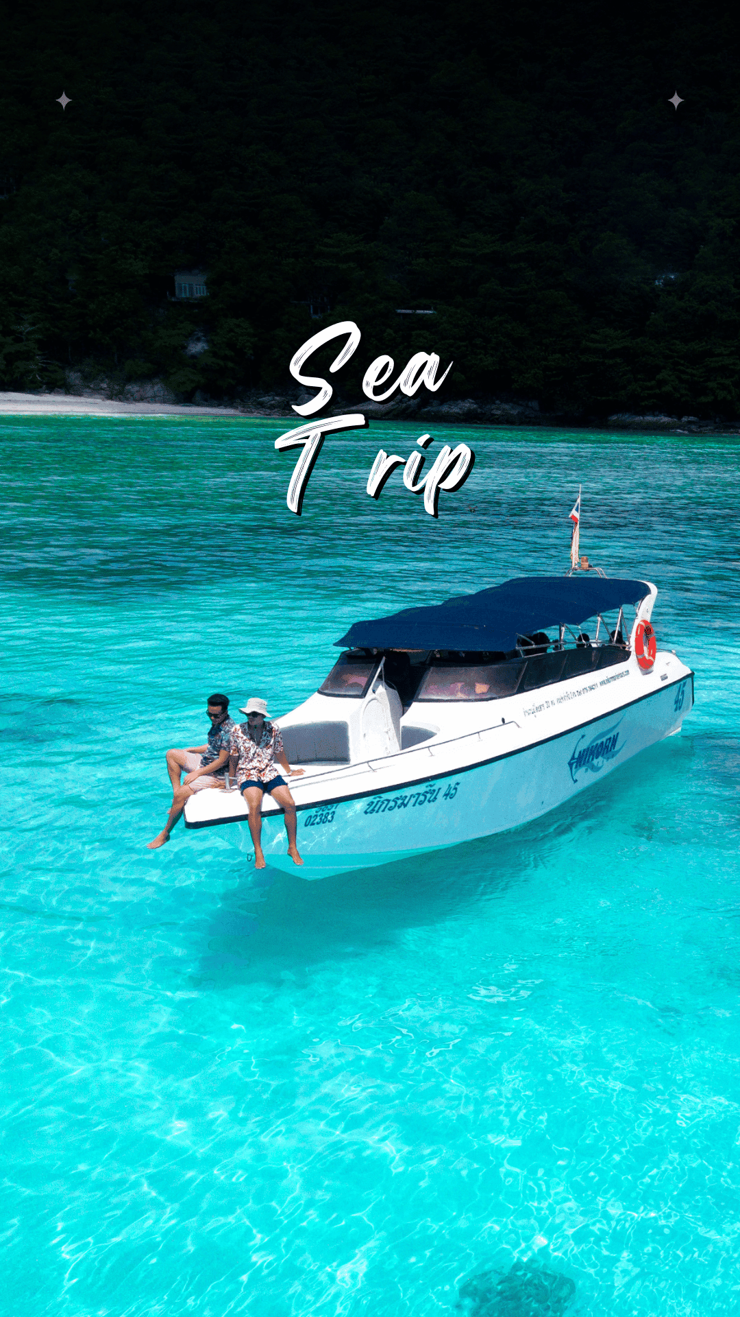 ทริปทางทะเล